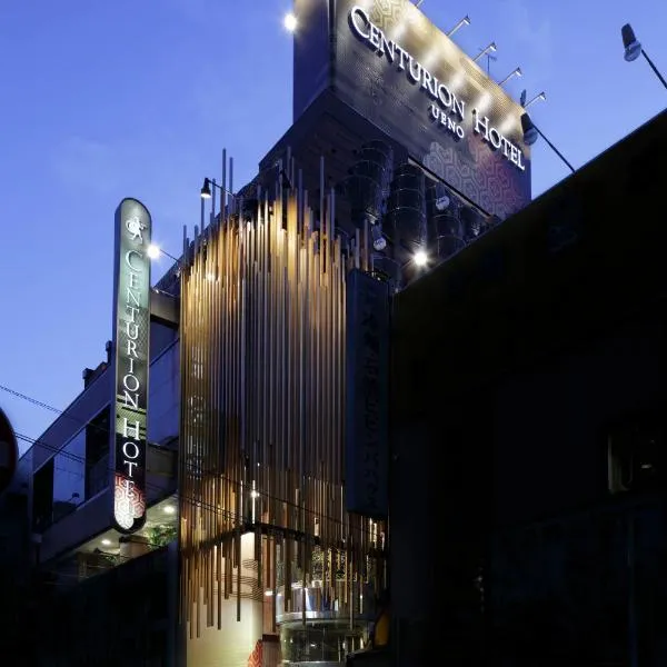 Centurion Hotel Ueno, hotel sa Tokyo