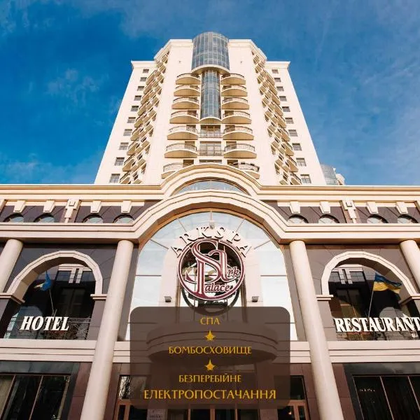 Ark Palace Hotel & SPA, ξενοδοχείο στην Οδησσό